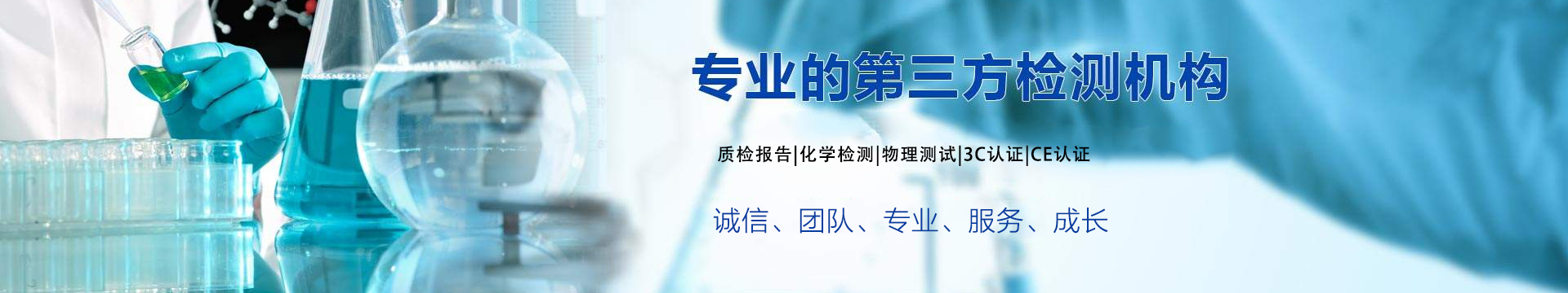 化學(xué)檢測
