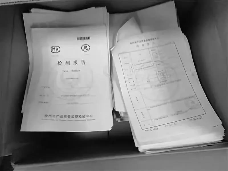 假質檢報告